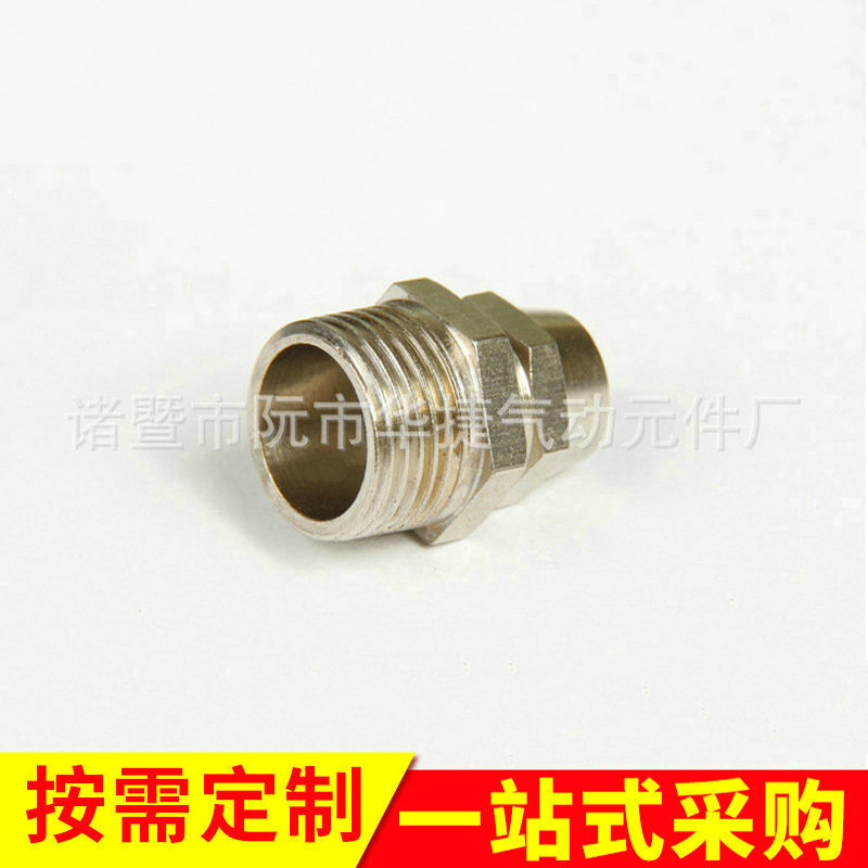 厂家供应直通式快拧接头 不锈钢快拧接头 外牙快拧直通接头