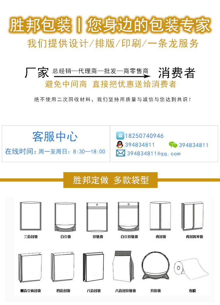 胜邦阿里详情页2-3---字体修改_01