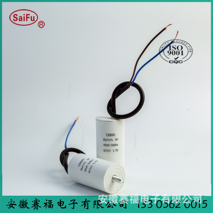 赛福    CBB60电机电容器 25uF