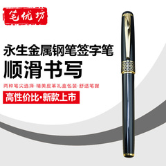 Manufacturer sells fountain pen orb signature pen business gift box set supports customized logo ink bag gift pen box