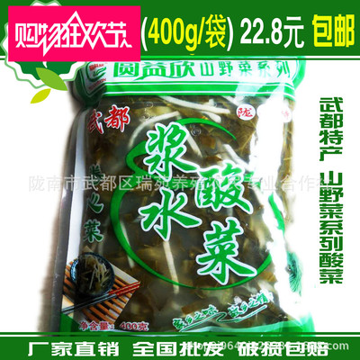 Gansu wudu pickled cabbage resembling sauerkraut Farm Pickled Serofluid dishes 400gX10 bag 2019 Tianshui New Product