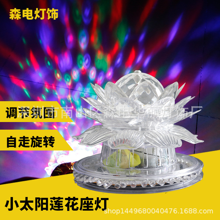 Hot New Product Creative Led Small Sun Lotus Indoor Ktv Colorful Stage Light Atmosphere Bar Light Special Effects Hot New Product Creative Led Small Sun Lotus Indoor Ktv Colorful Stage Light Atmosphere Bar Light Special Effects