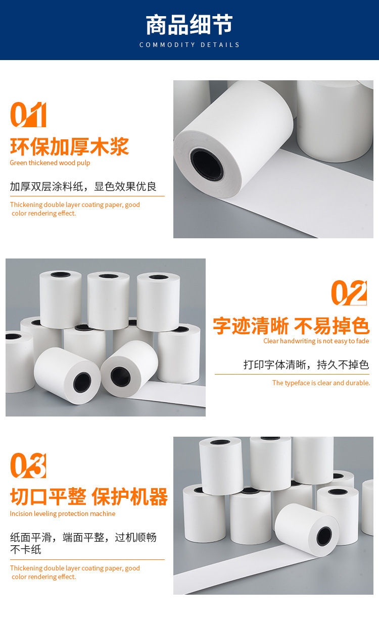 50x20m空白打印纸_05