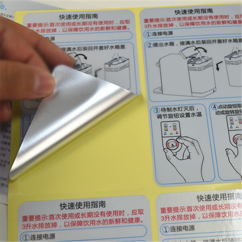 定制哑银贴纸印刷防水耐高温电器铭牌贴纸不干胶卷筒标签条码纸