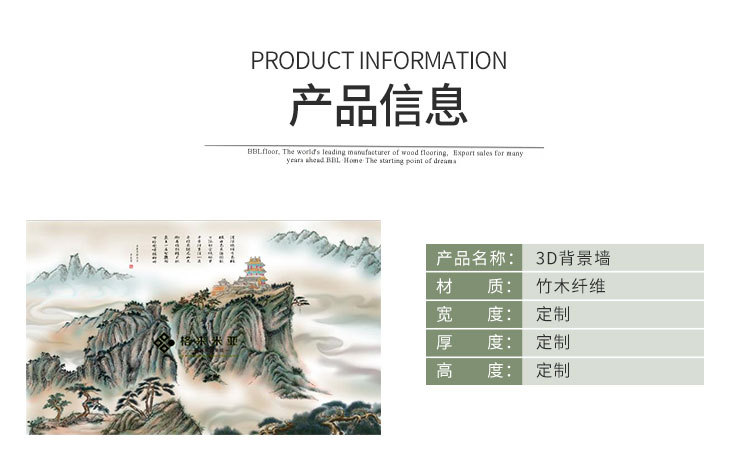 竹木纖維集成墻板,集成墻板,環(huán)保墻板,護(hù)墻板,快裝墻面,快裝護(hù)墻板,背景墻,裝飾板,室內(nèi)裝修材料,家裝材料,裝修材料廠家,3D裝飾畫,生態(tài)墻板,全屋整裝,高密度墻板,長城扣板