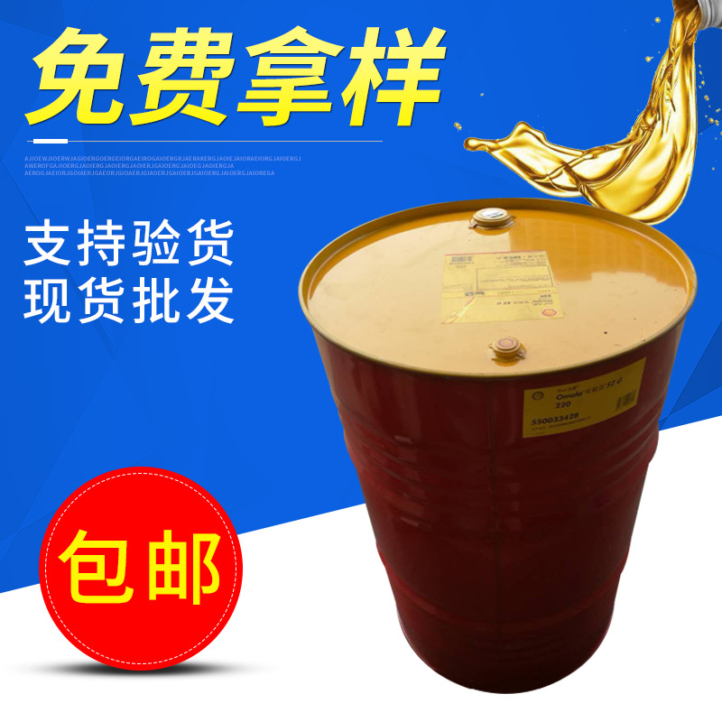 现货牌重负荷可耐压齿轮油S2G220号320号抗磨损抗腐蚀印刷机用