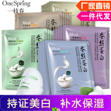 һ֦����˿��Ĥ��Ʒ��ʪ���ײ�ˮ��Ĥ ����ȥ����ױƷ������Ƭװ