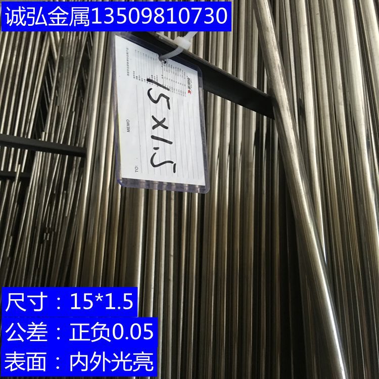304不锈钢无缝精扎管 抛光管 饰品管 冷拔精密管 规格15*1.5