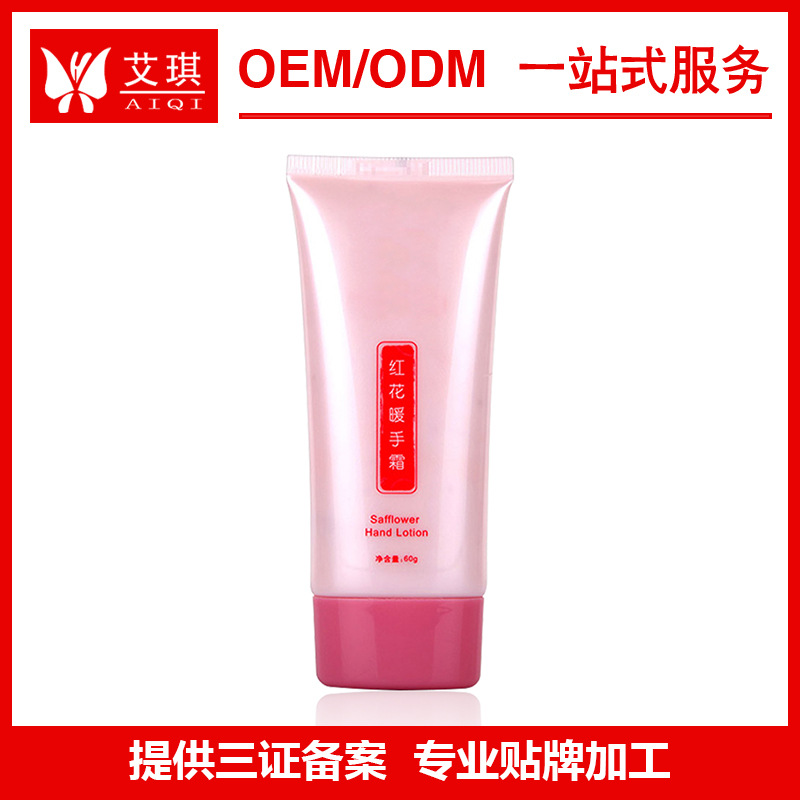蜂蜜牛奶嫩肤花香修复防裂滋润护手暖手霜护理产品OEM贴牌代加工