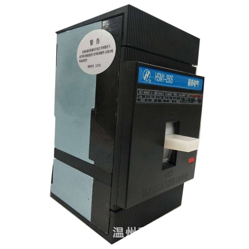 销售 杭州之江 HSM1-630 塑壳断路器 HSM2断路器