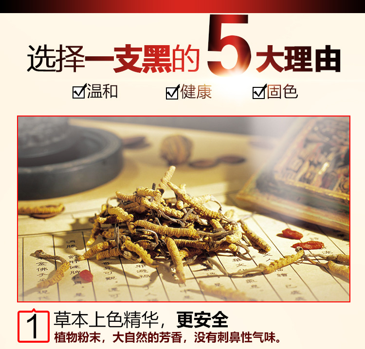 一支黑_11