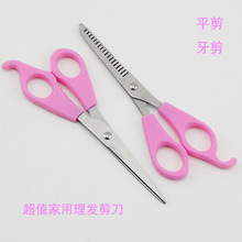 高品质粉色牙剪+粉色平剪美发剪刀刘海剪刀套装组合套装
