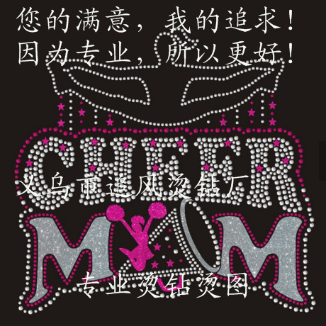 厂家制作 葱粉烫图 烫片图案 烫亮片图案 环+保品质 牢度亮度好