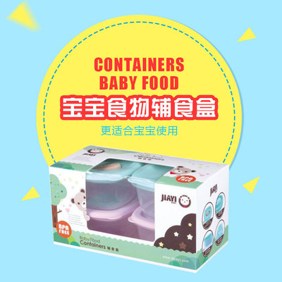 Children's storage auxiliary food box, dining box, feeding tableware set, baby microwave fresh-keeping box, sealed, 4 with covers