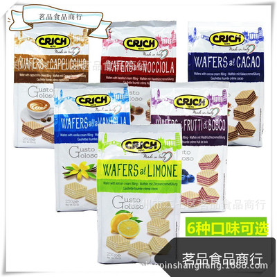 意大利饼干可意奇威化250g香草可可榛子柠檬卡布奇诺野莓口味