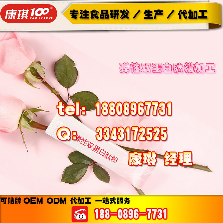 baidu-固体饮料弹性双蛋白肽粉2