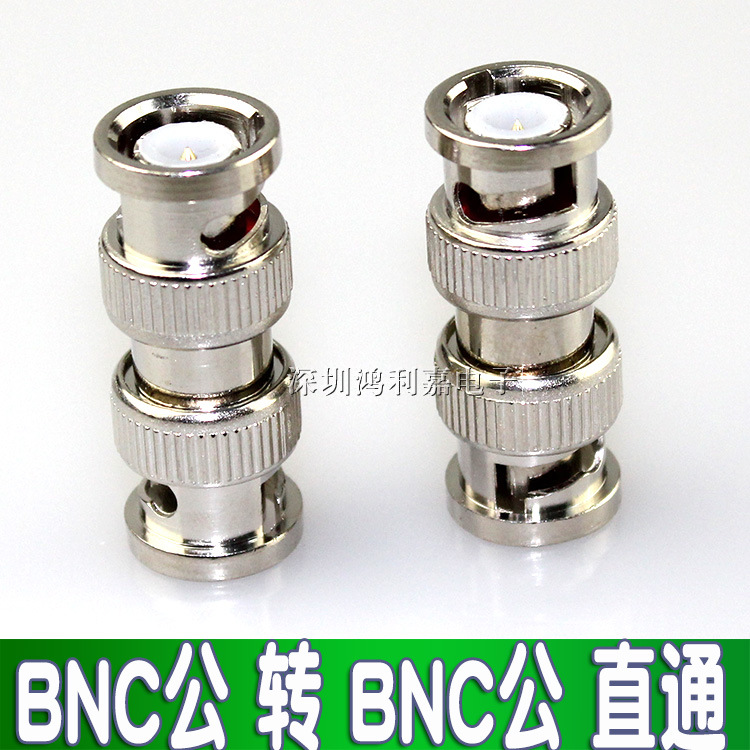 BNC头直通头 BNC公对BNC公直通插头监控Q9接头