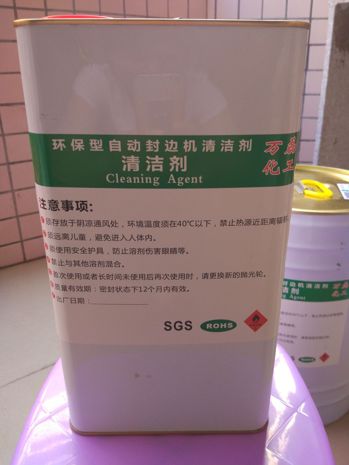 板材家具 封边机自动清洁装置 环保型分离剂 清洁剂20L 30L|ms