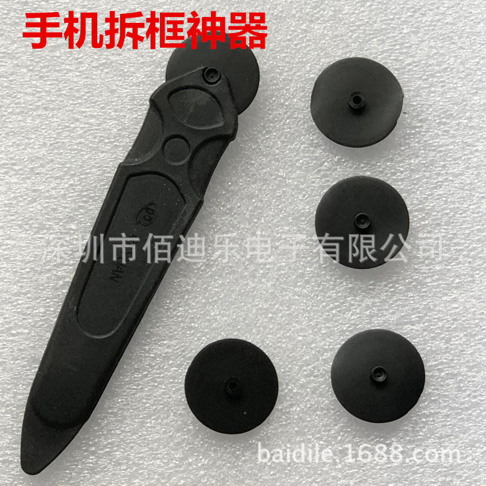 手机屏幕拆框神器 平板电脑等数码拆机撬棒 碳纤维式撬棒