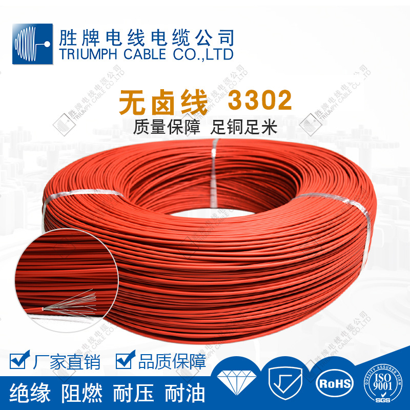 厂家3302 28AWG 低烟无卤电子线耐高温电子线 颜色齐全现货
