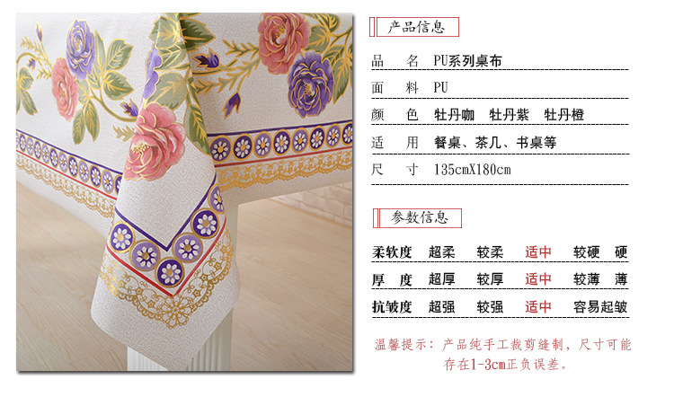 pu桌布_05.jpg