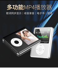 MP3 MP4 厂家直销 插卡三代 电子书 外放 录音 批发