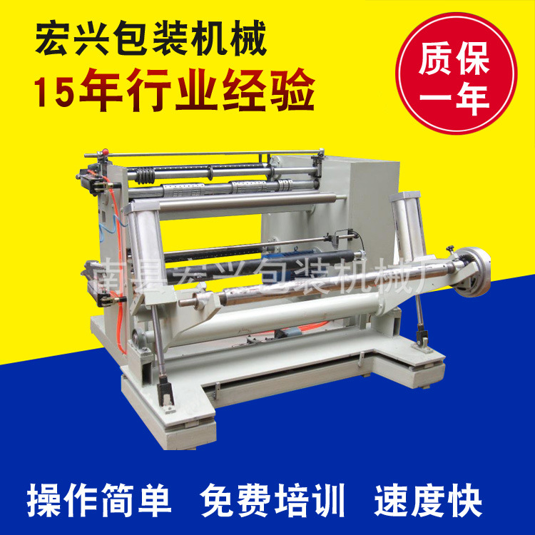 复卷分切分条机 卷筒纸复卷机 运行稳定 分切机