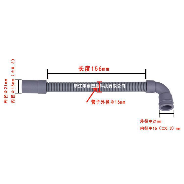 洗碗机管 LC1-2-02