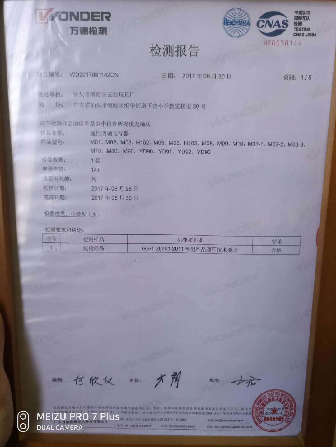 微信图片_20180406085347