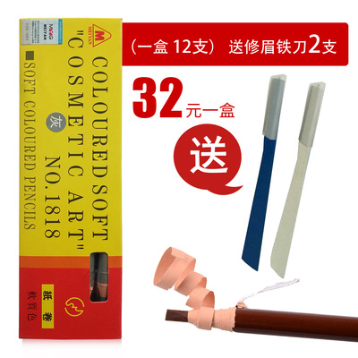 1818 Pull Pen Trill Same item Studio School major Makeup Eyeliner Waterproof and sweat