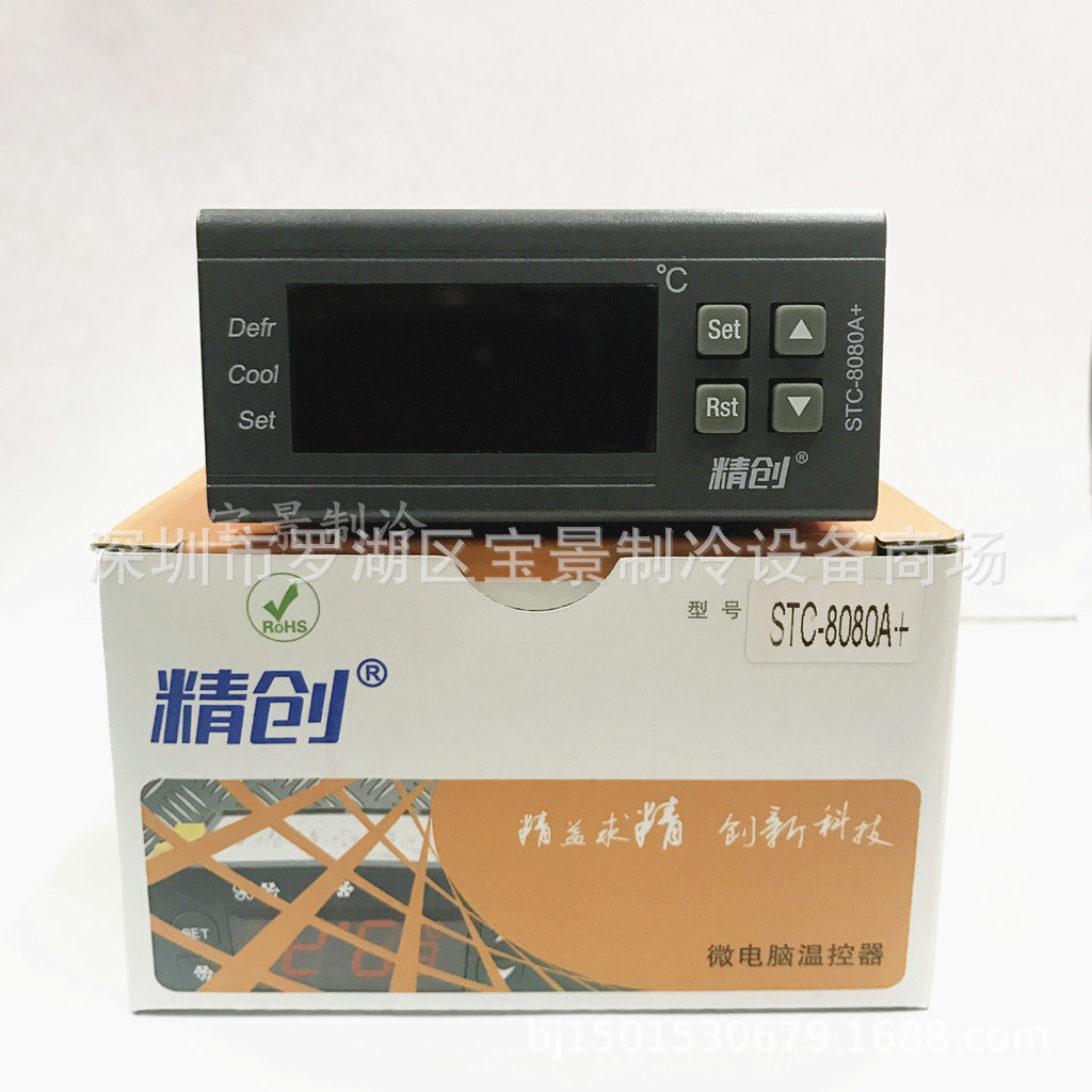 STC-8080A正面