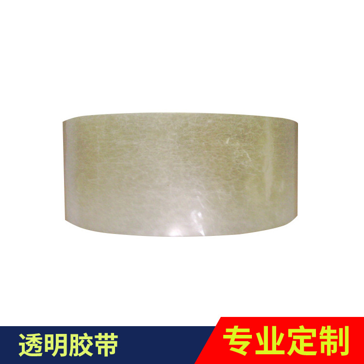 高粘透明黄色封箱胶带宽4.5*2.5CM*150M 透明胶带按需制作