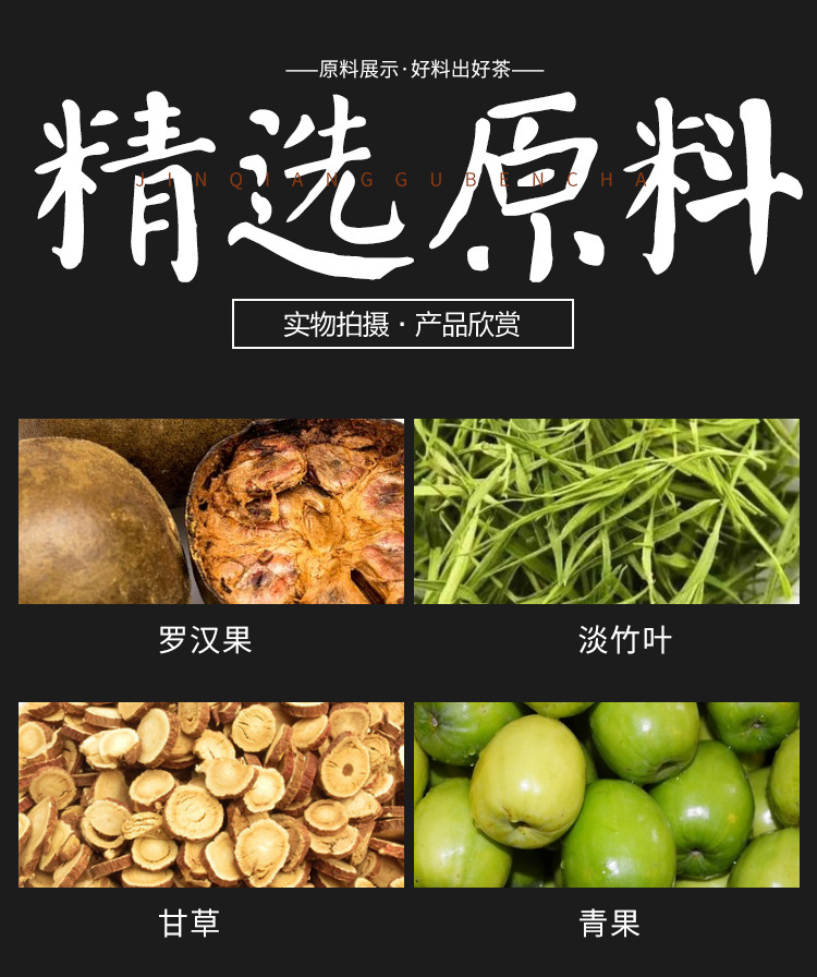 清润三清茶_10.jpg