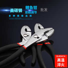 鲤鱼钳子汽修工具多功能可调式鱼尾钳鱼嘴钳鱼口钳免运费6/8/10寸