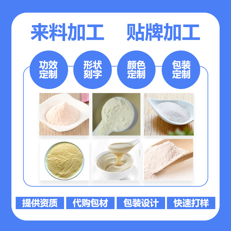 固体饮料代加工固体饮料oem饮料代加工