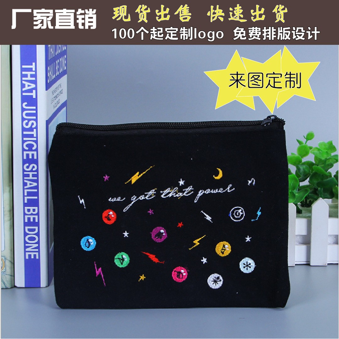 刺绣帆布袋定做 厂家直销黑色纯棉拉链袋定制 拉链收纳袋 环保袋