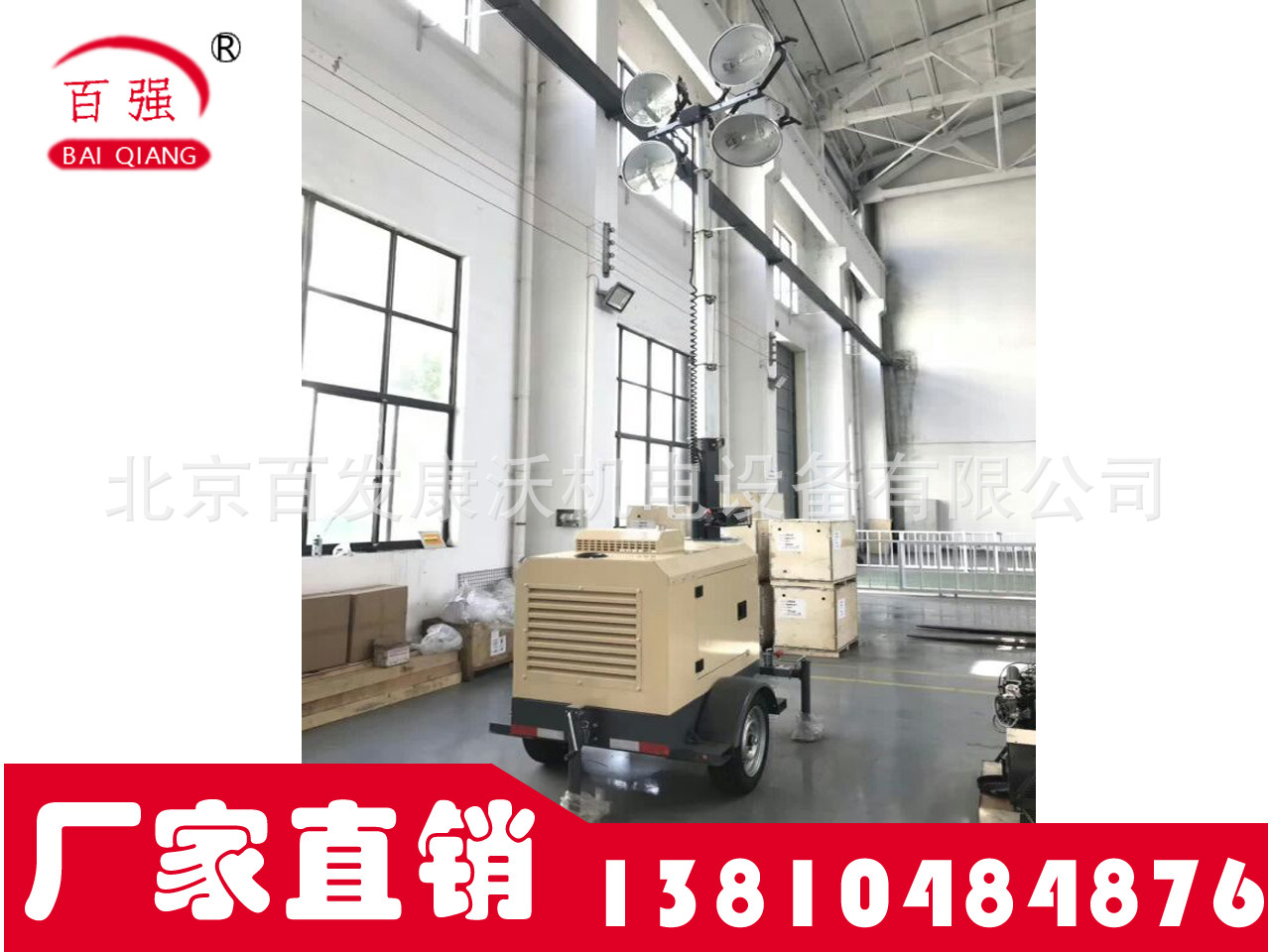 360度旋转户外移动照明发电机灯塔