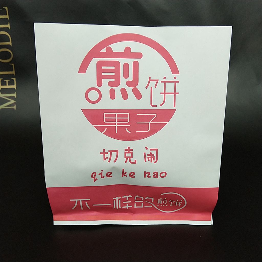 定做食品防油纸袋子 煎饼纸袋  煎饼果子纸袋包装袋子切克闹600个