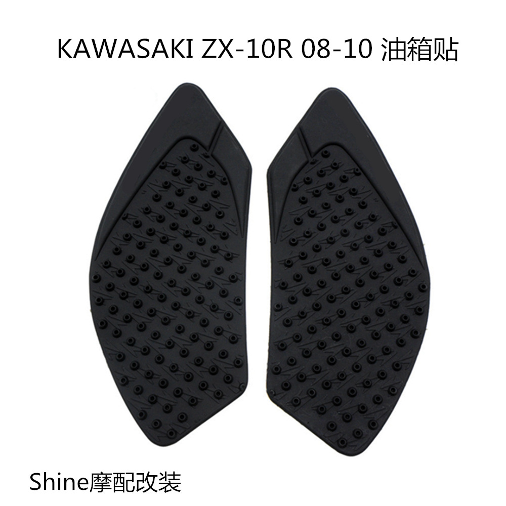 KAWSAKI 가와사키 ZX10R 08-10 년에 적합 연료 탱크 미끄럼 방지 측면 무릎 보호 페이스트 단열 페이스트