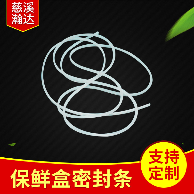 食品级饭盒硅胶o型圈 水杯硅胶防水密封圈 保鲜盒密封圈防震