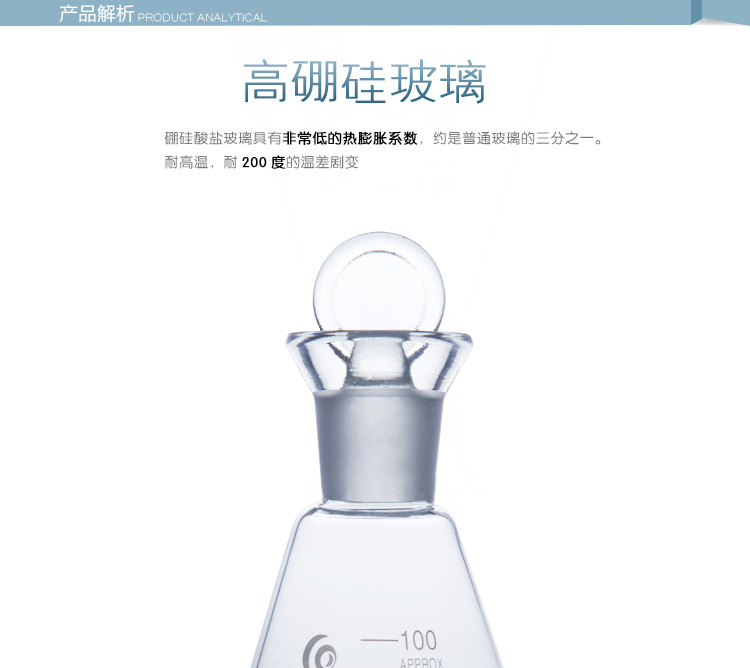 垒固牌碘量瓶250ml 玻璃定碘烧瓶 高硼硅玻璃碘价瓶-阿里巴巴