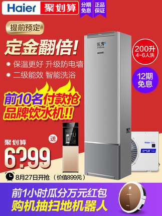 Haier/海尔商用乐享KF75/200-AE 空气能热水器 家用空气源热泵节