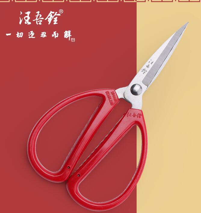 Wang Wuquan Household Scissors Stainless Steel Office Paper-cutting Household Cloth-cutting Household Red Small Scissors Cloth-cutting Paper-cutting