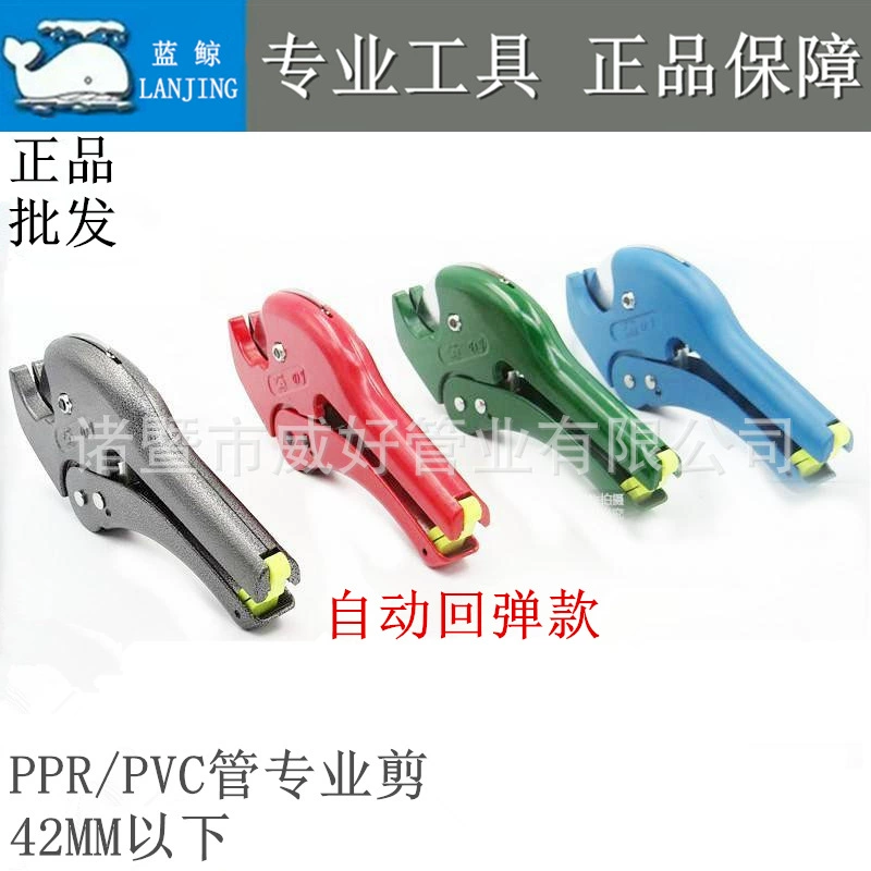 Оптовые синие акулы DJ-S02 Режущие лезвия PPR Ножницы PVC Ножницы PPR Ротированный резак для водопровода Ножницы с вращающимся механизмом