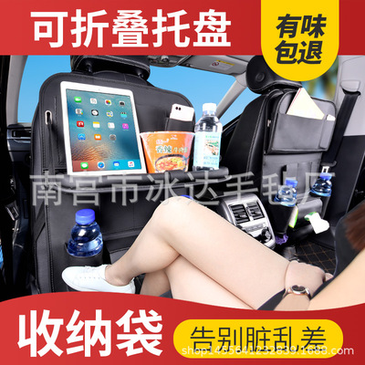 Car Seats Storage Stands Hanging bag vehicle charge Back Storage bags Car fold Meals shelf