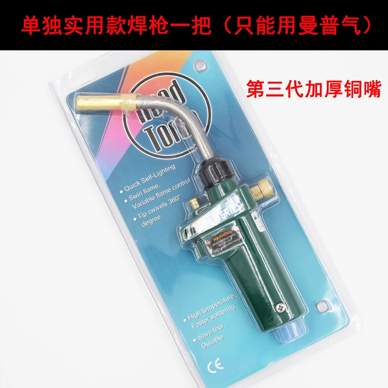 Бескислородный сжиженный газ пожарный пистолет манпу газовый высокотемпературный сварочный пистолет Электронное зажигание медь алюминий кондиционирование воздуха Сварка Медных Труб