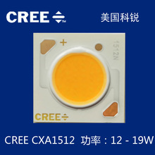 cree灯珠汽车灯灯珠cob光源20W cree cxa1512 科锐cob 光源