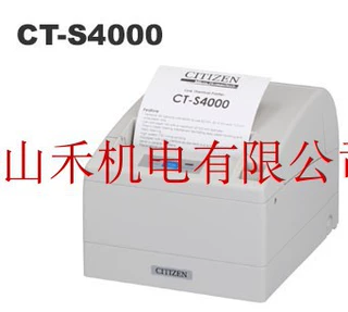 优势供应西铁城CITIZEN打印机CT-S4000PAJ-WH；CT-S4000RSJ-WH