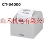 citizen西铁城优势ct-s4000paj-wh打印机