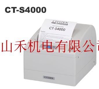 优势供应西铁城CITIZEN打印机CT-S4000PAJ-WH；CT-S4000RSJ-WH